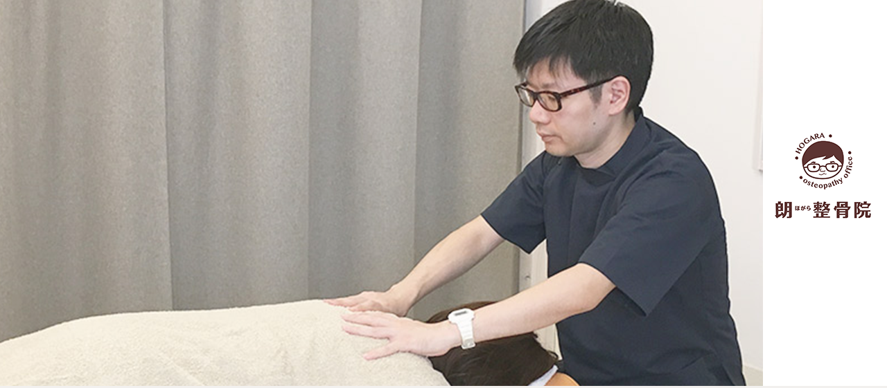 施術